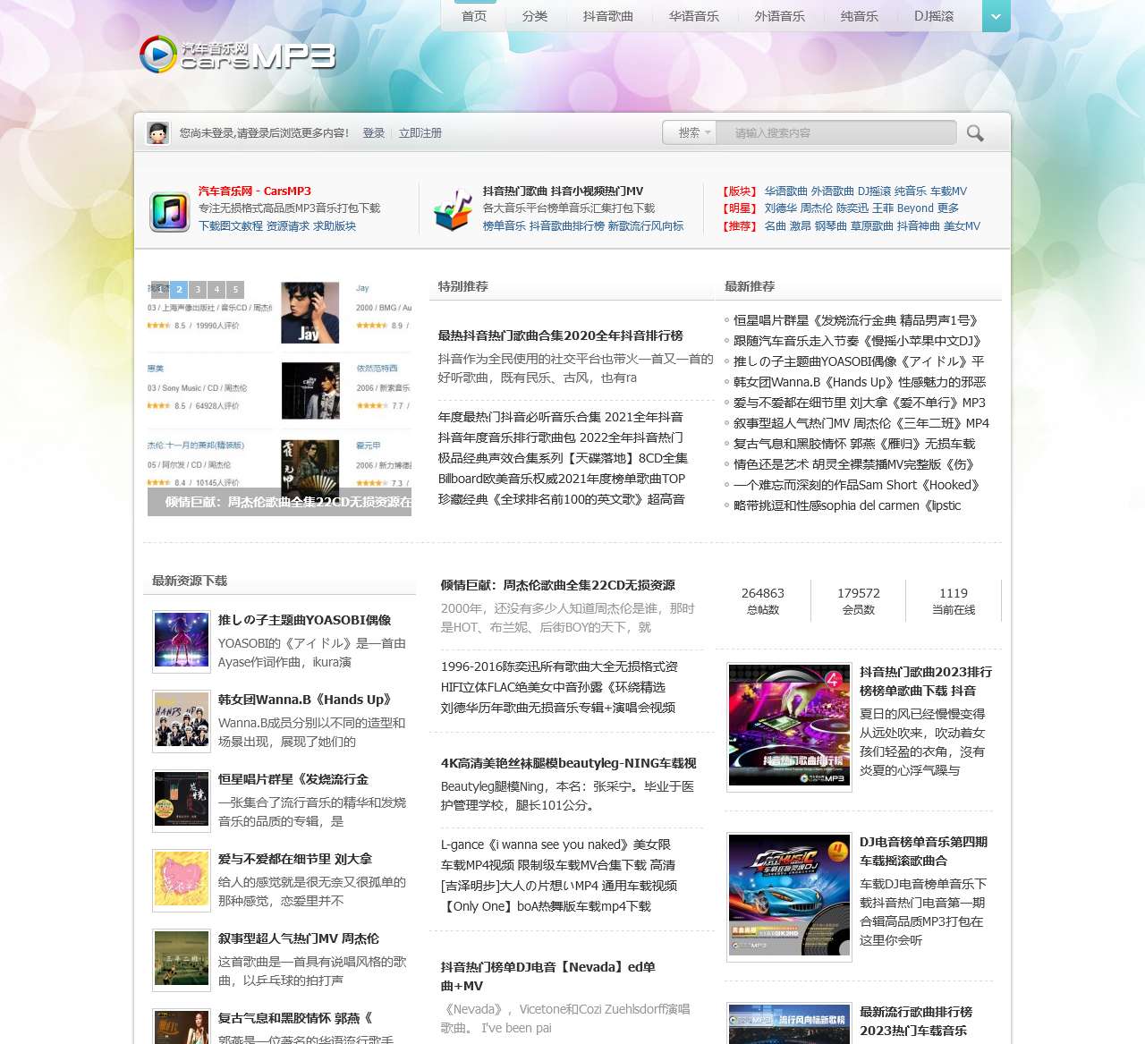 汽车音乐网