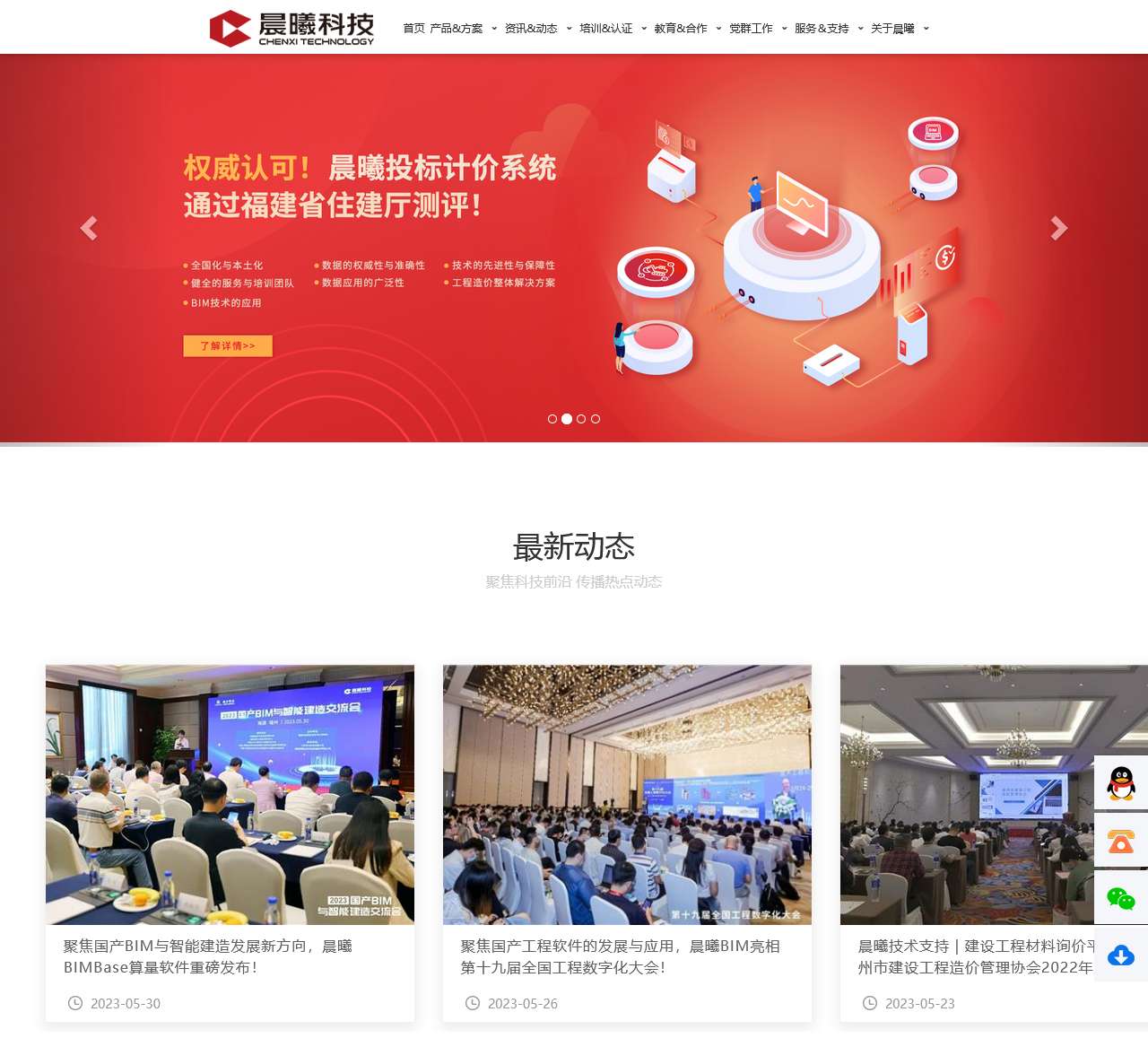 福建省晨曦信息科技有限公司