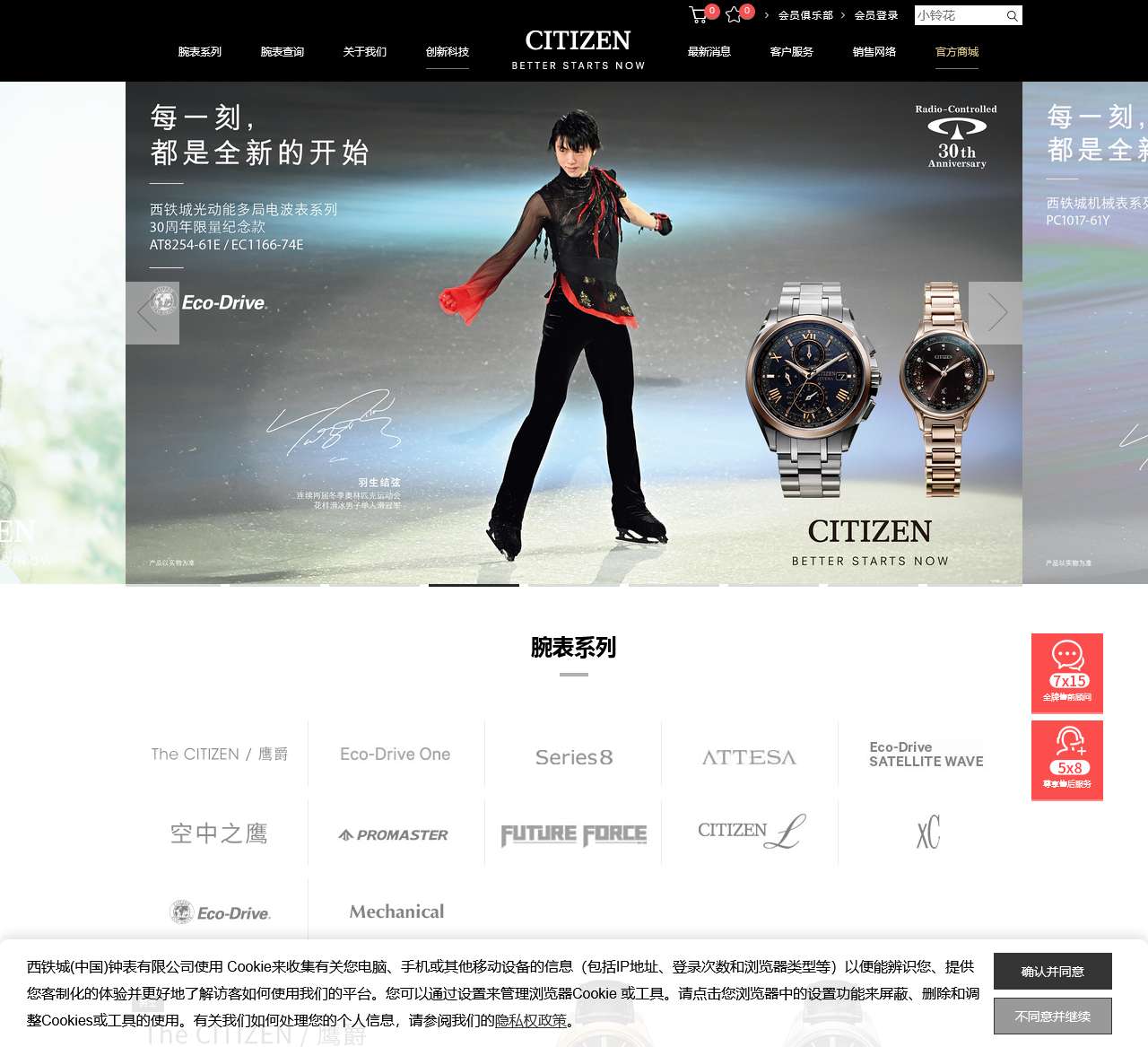 西铁城(中国)官方网站