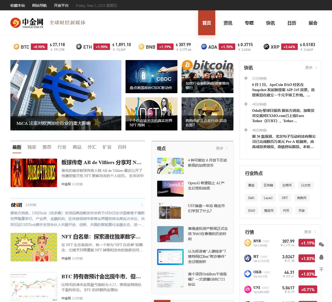 中金网