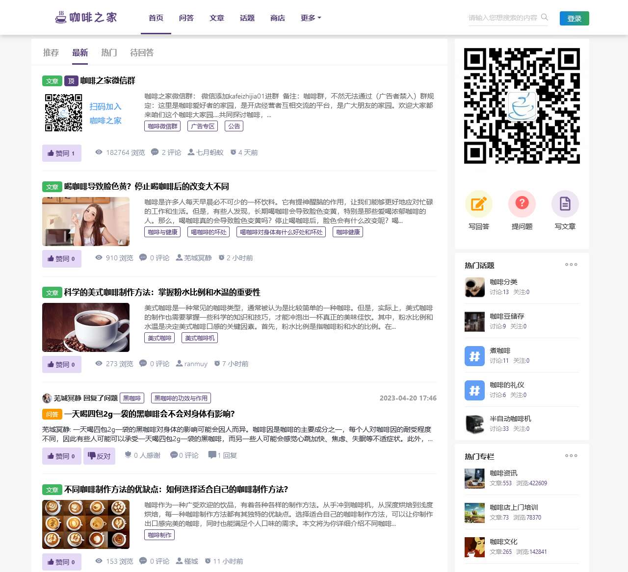 中国咖啡网