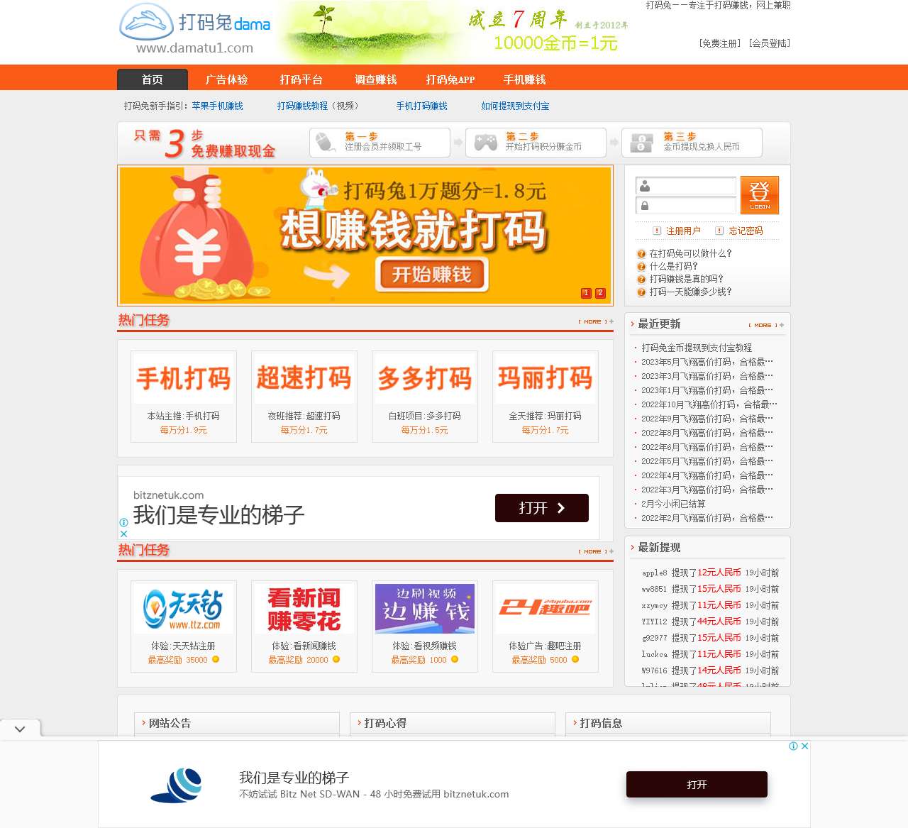 打码兔官网
