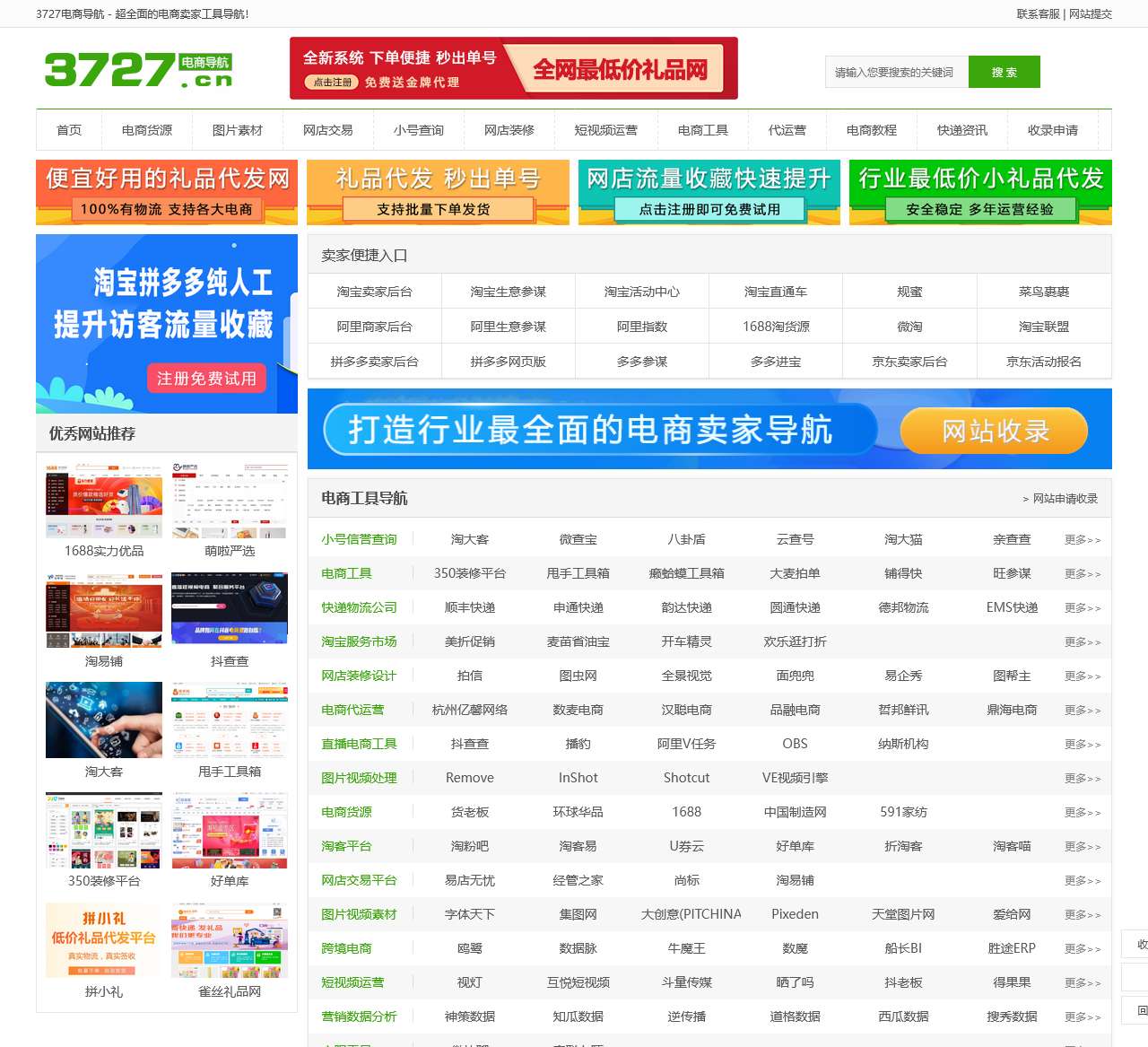 安全单号网