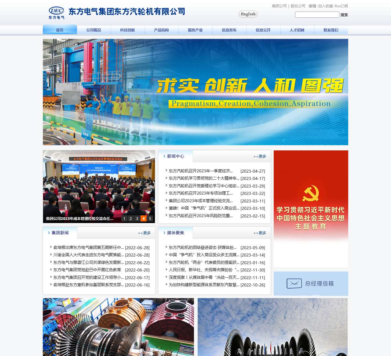 东方汽轮机有限公司