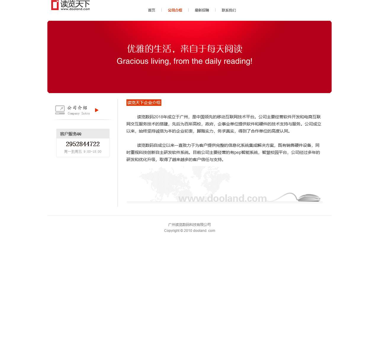 读览天下
