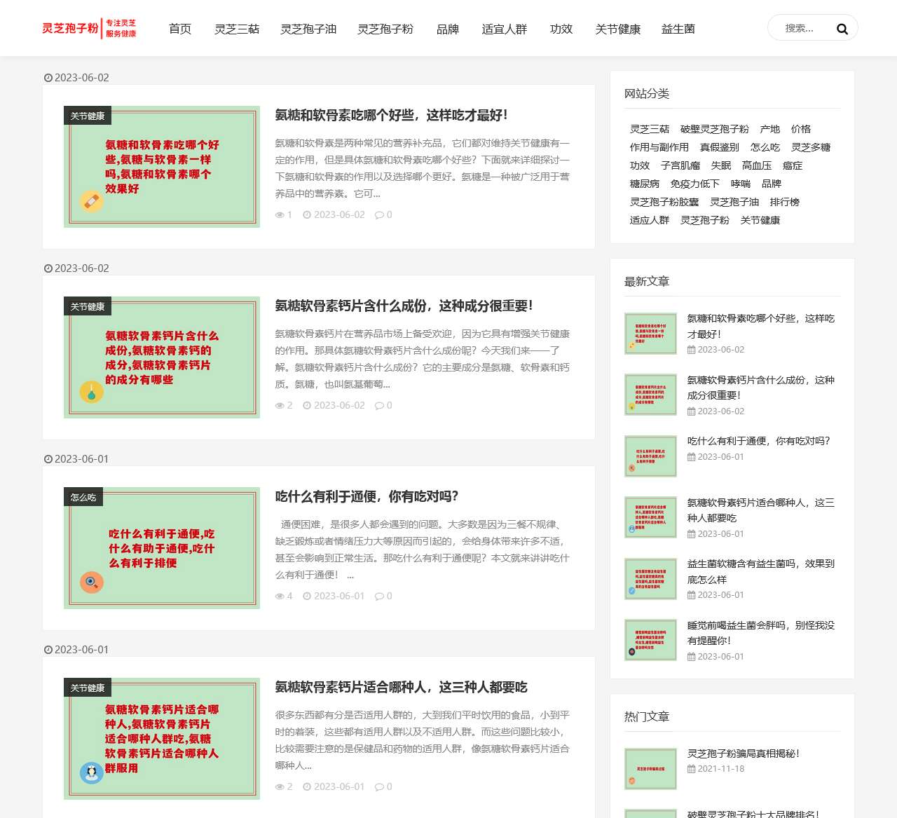 大熊猫文学网