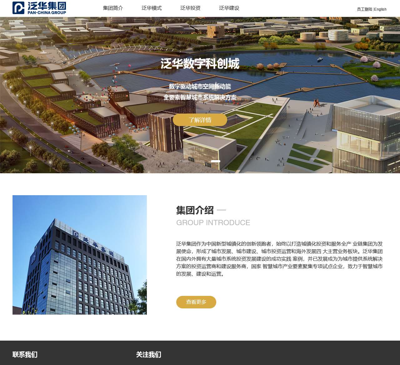 泛华集团官方网站