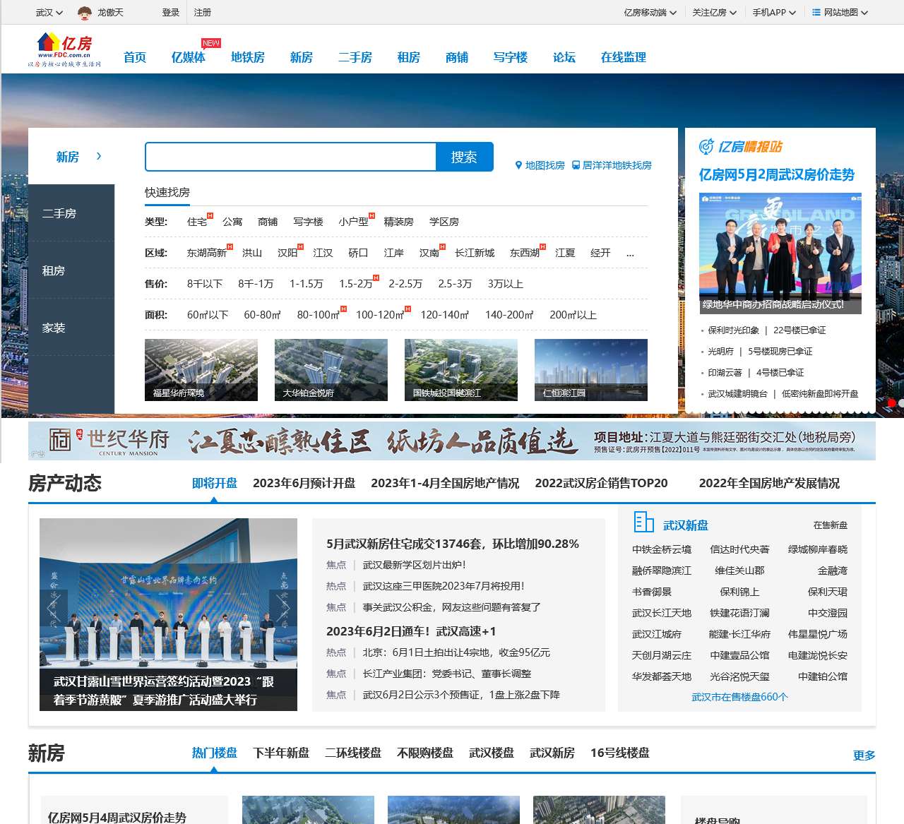 亿房网