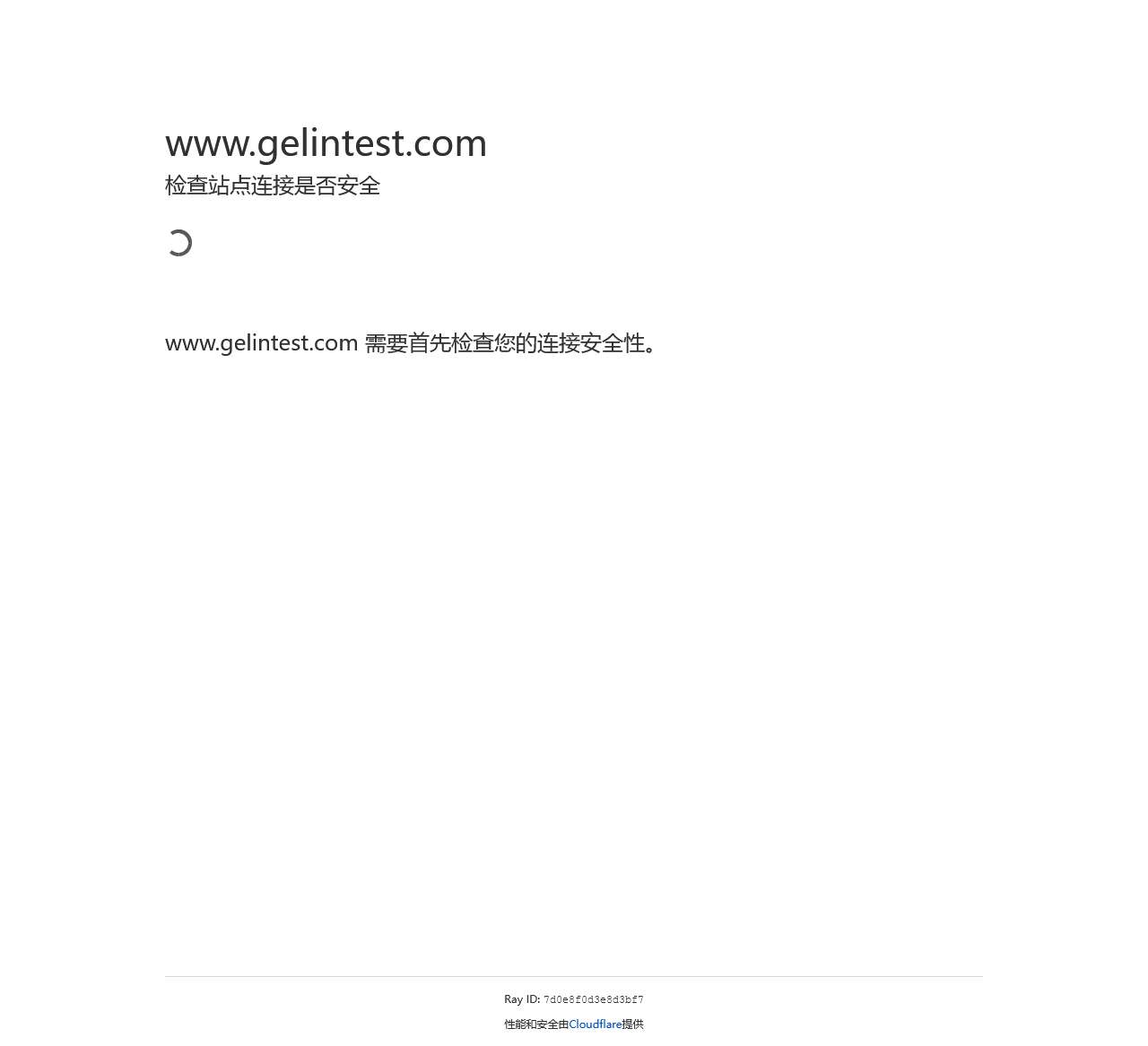 格林检测