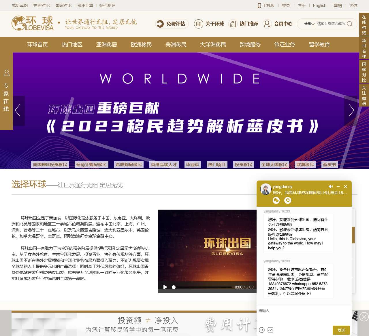 环球投资移民官方网站