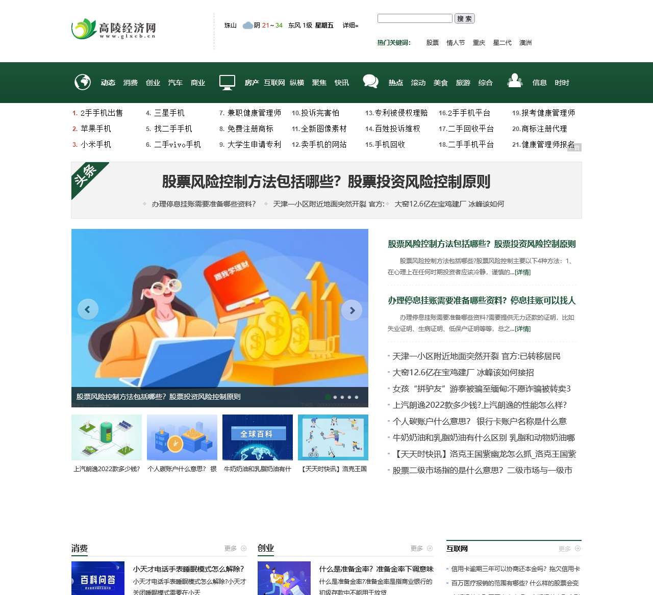 高陵网