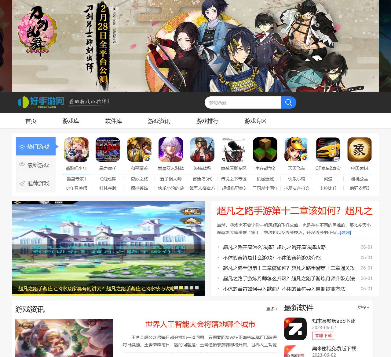 电脑上wap网