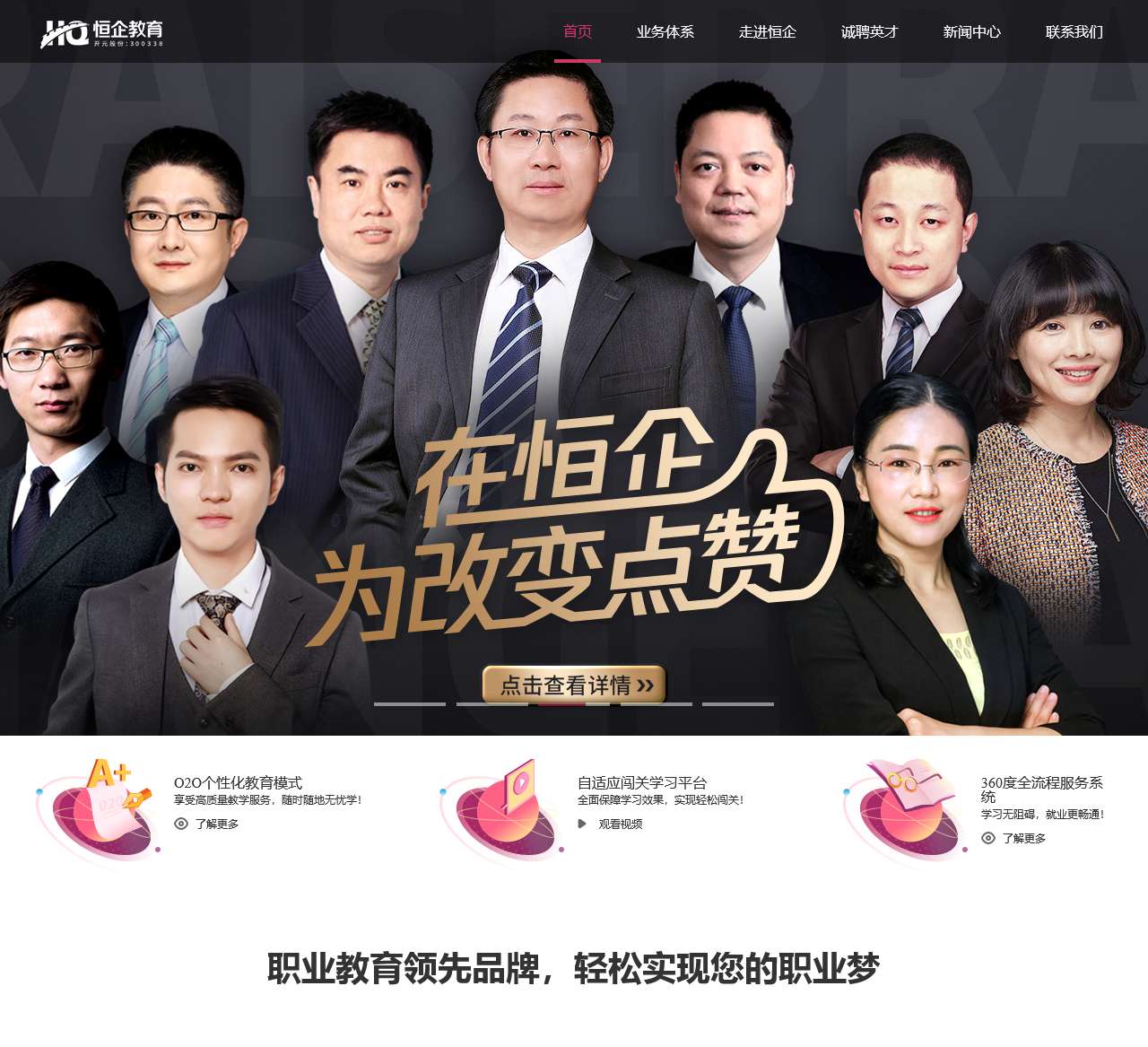 恒企会计培训学校