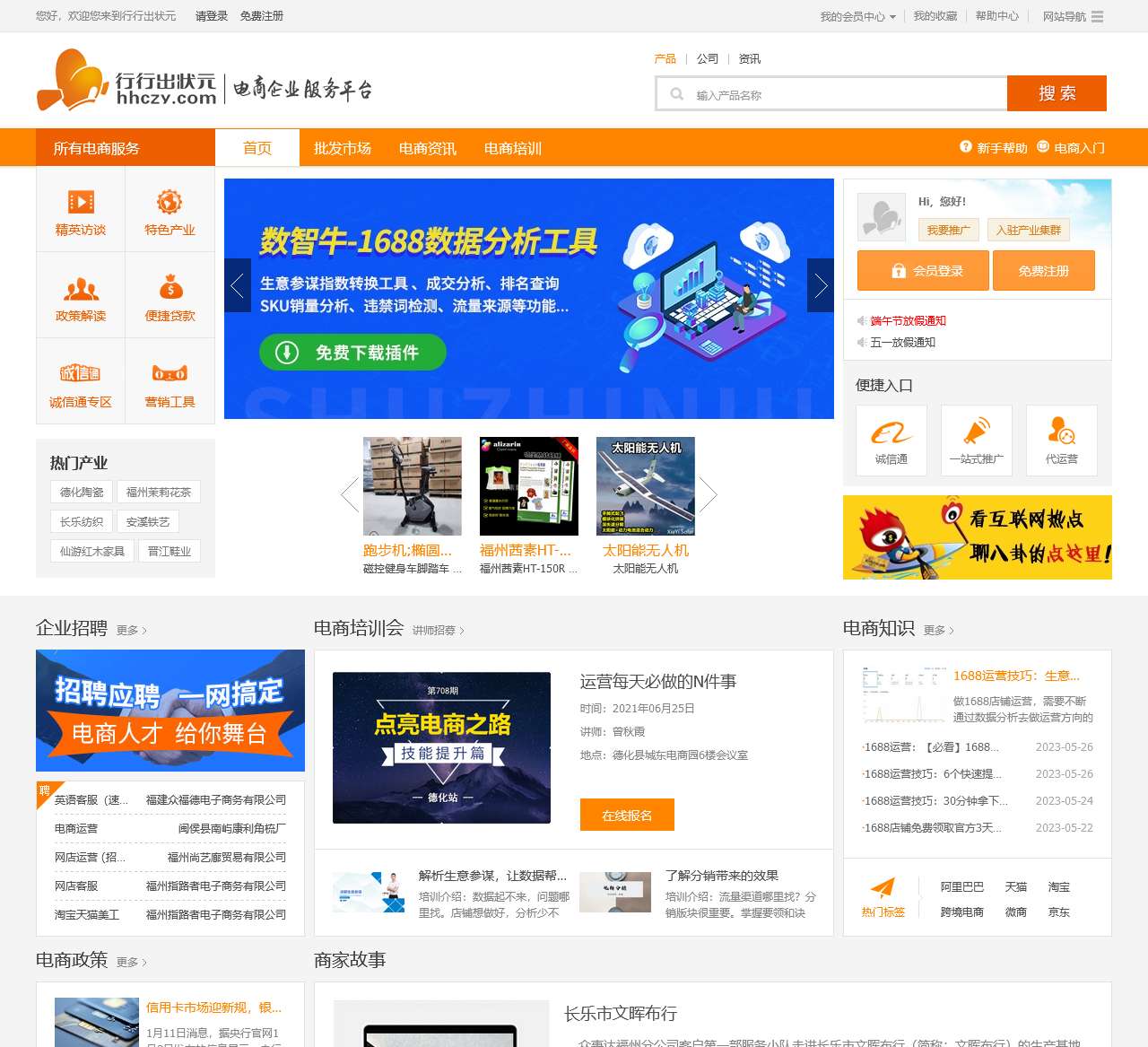 行行出状元