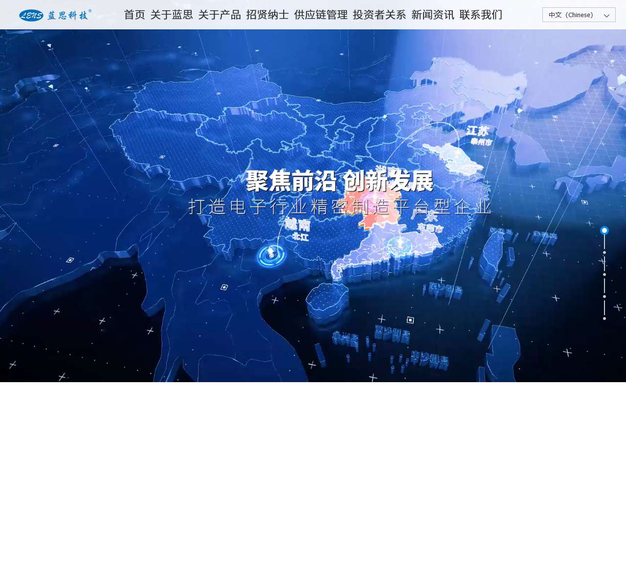 蓝思科技