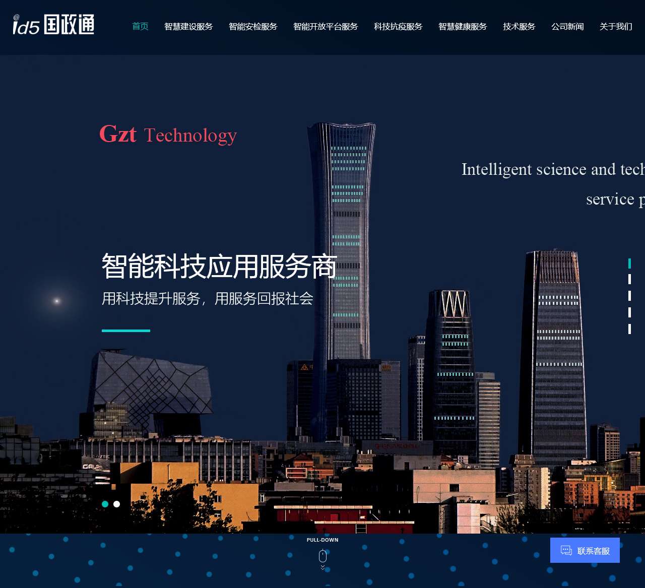 身份网