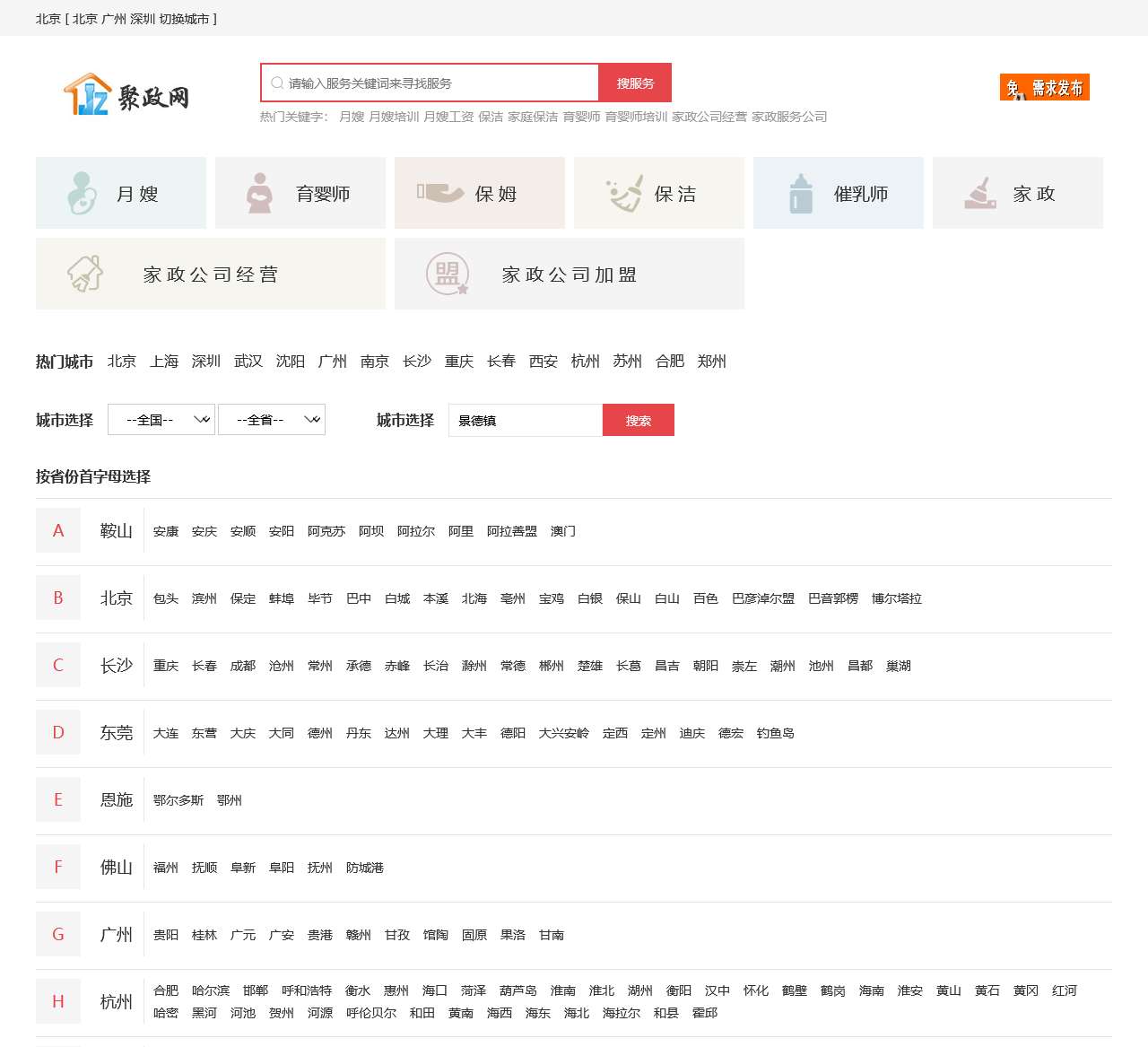 聚政网