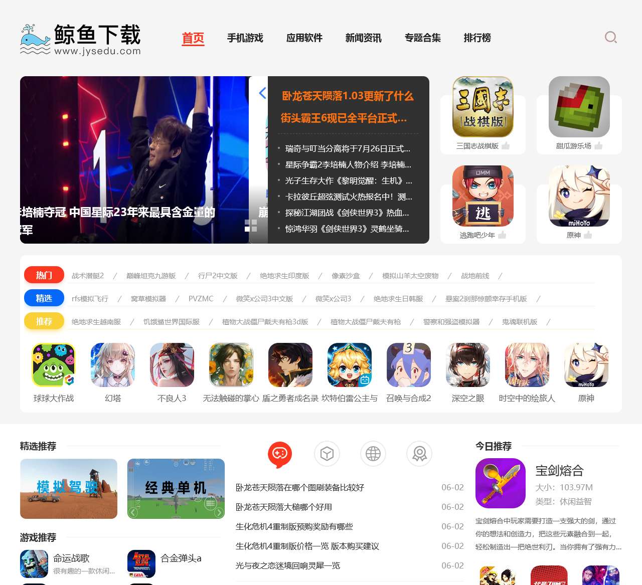 姜堰教育网