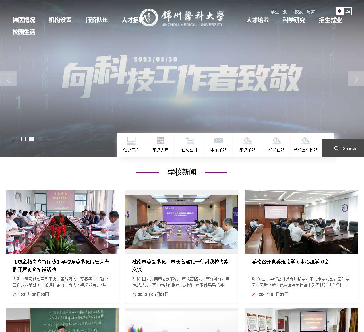辽宁医学院