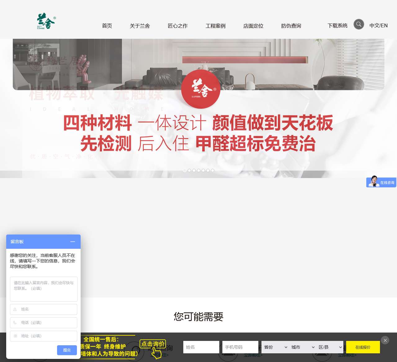 兰舍硅藻泥官网