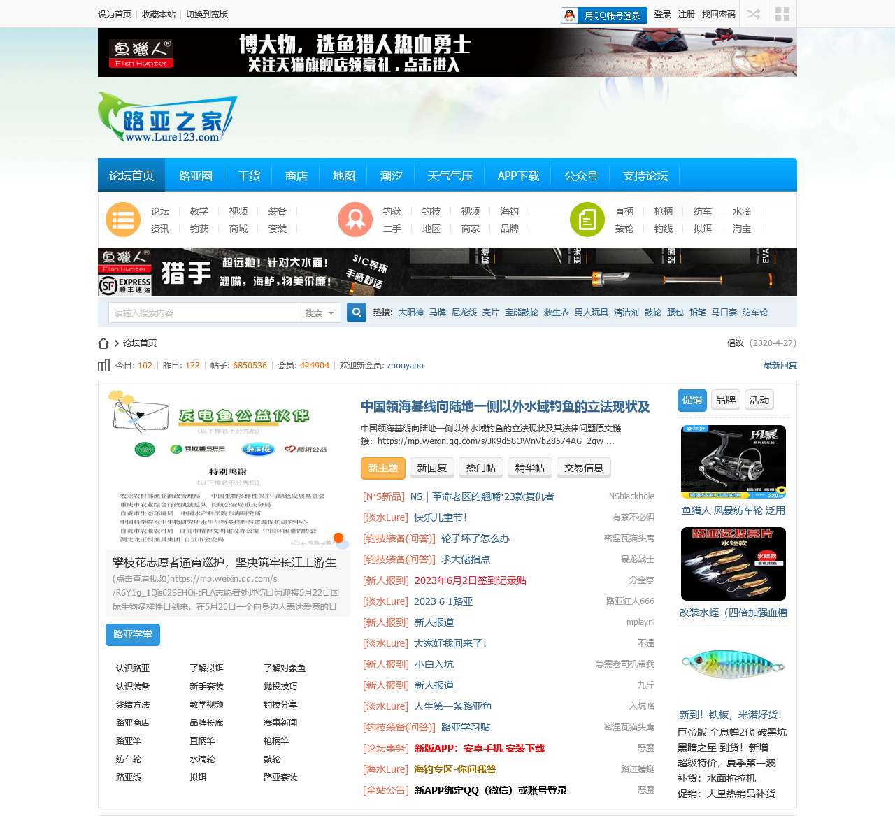 路亚之家