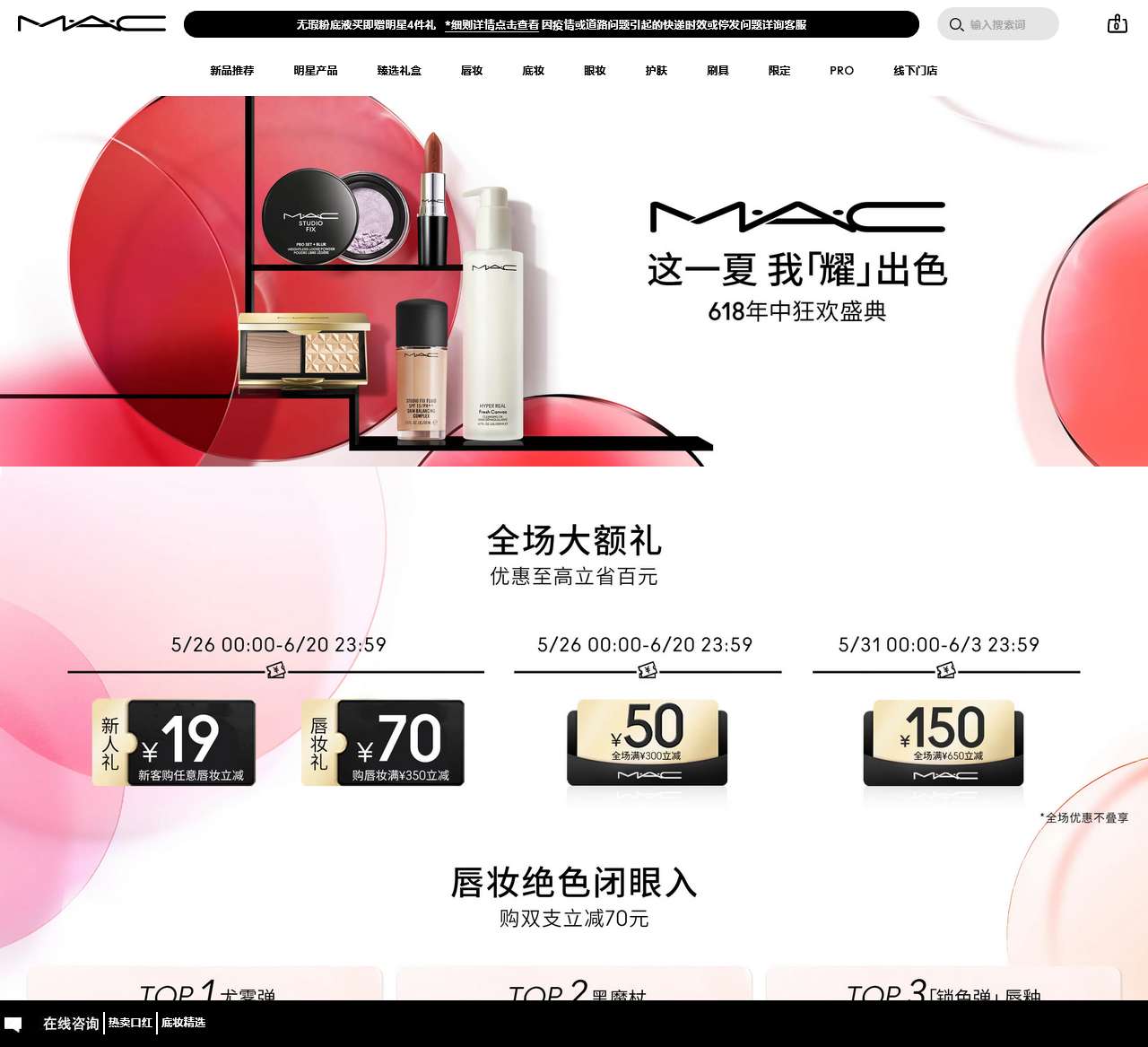 MAC魅可官方网站