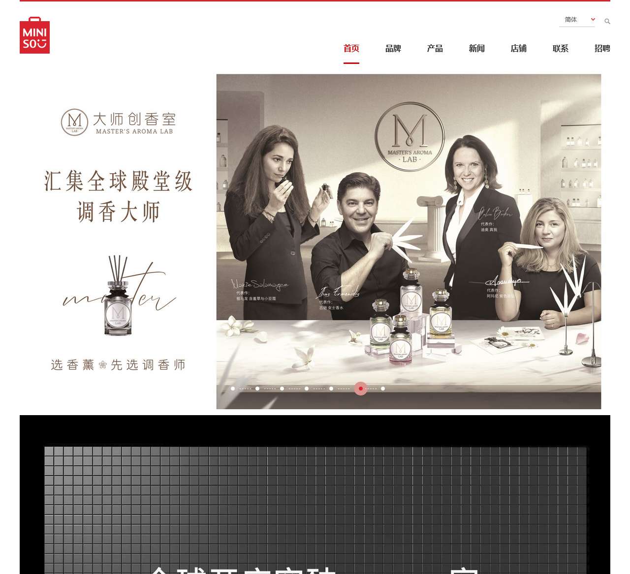 名创优品