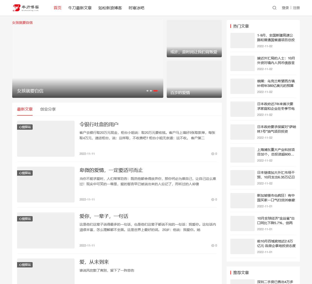 牛刀博客