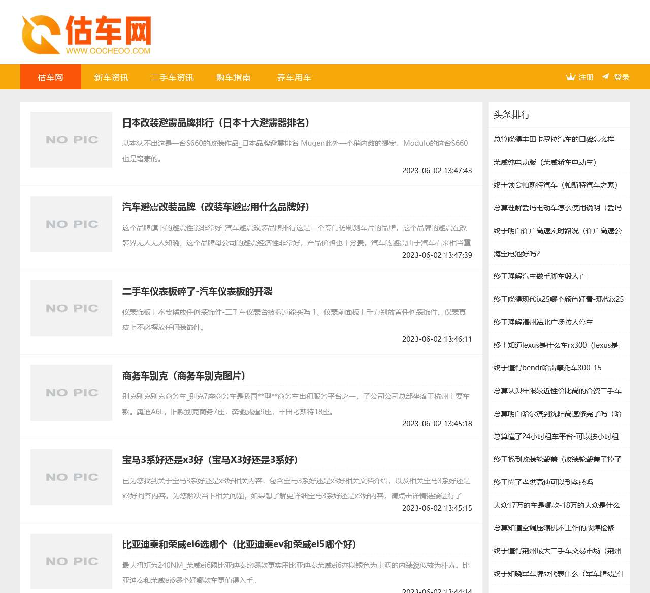 估车网