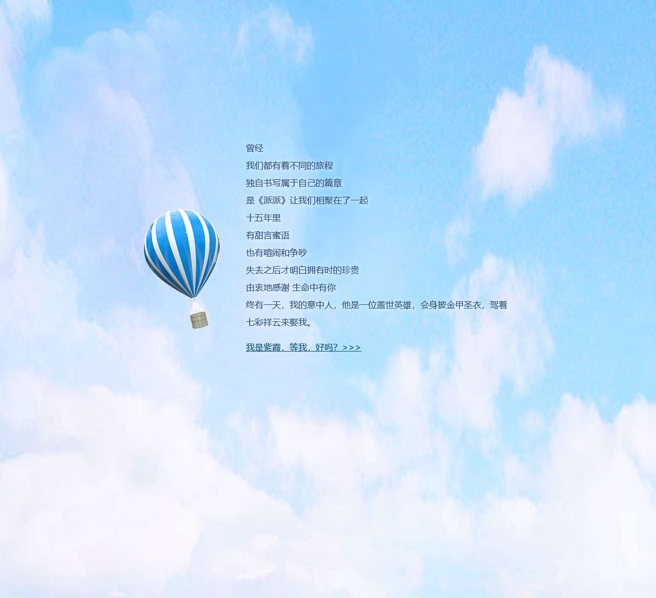 派派小说后花园