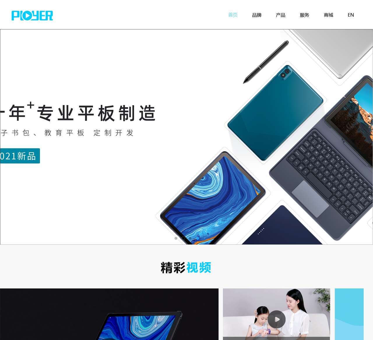 普耐尔官网