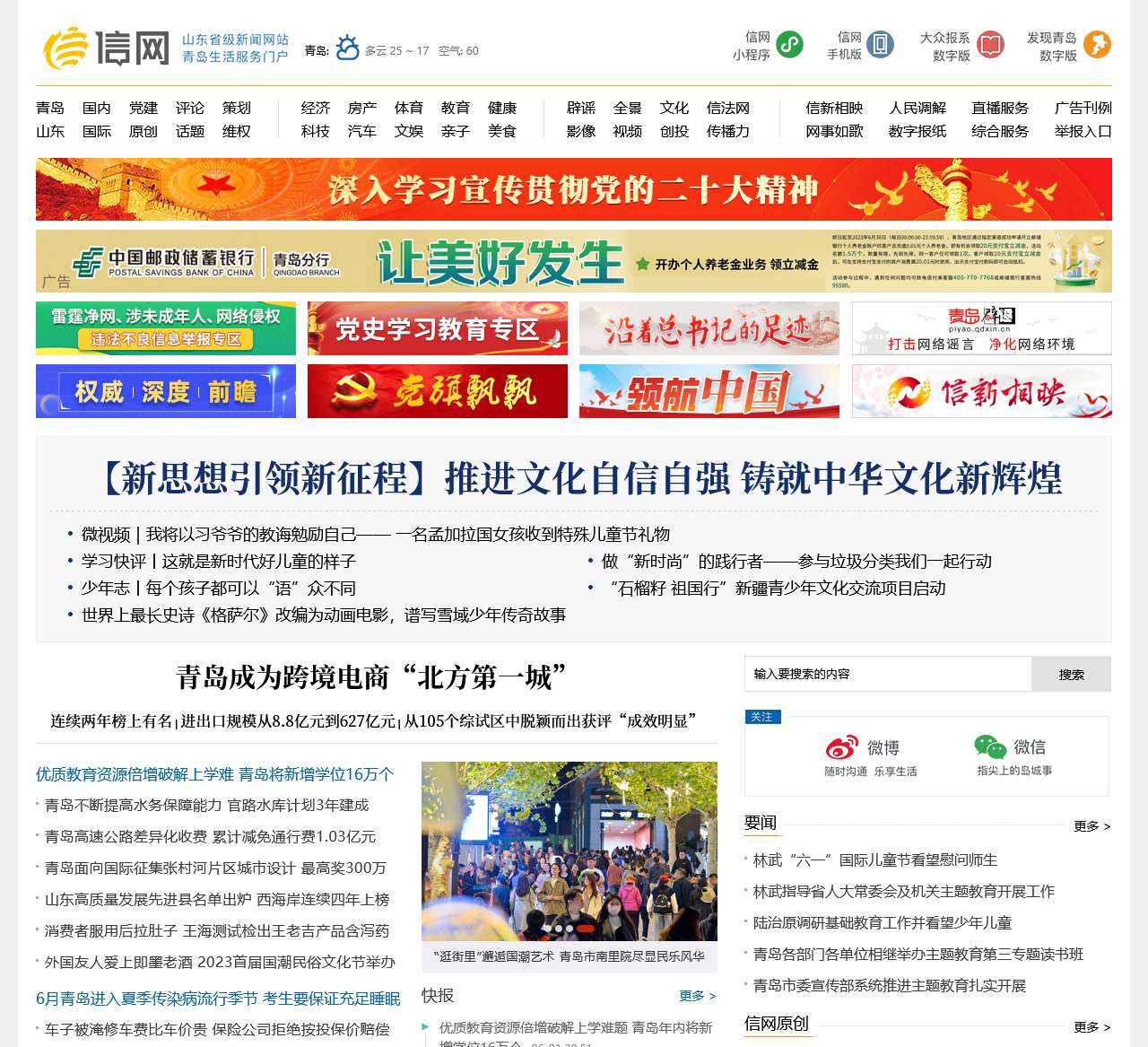 信网