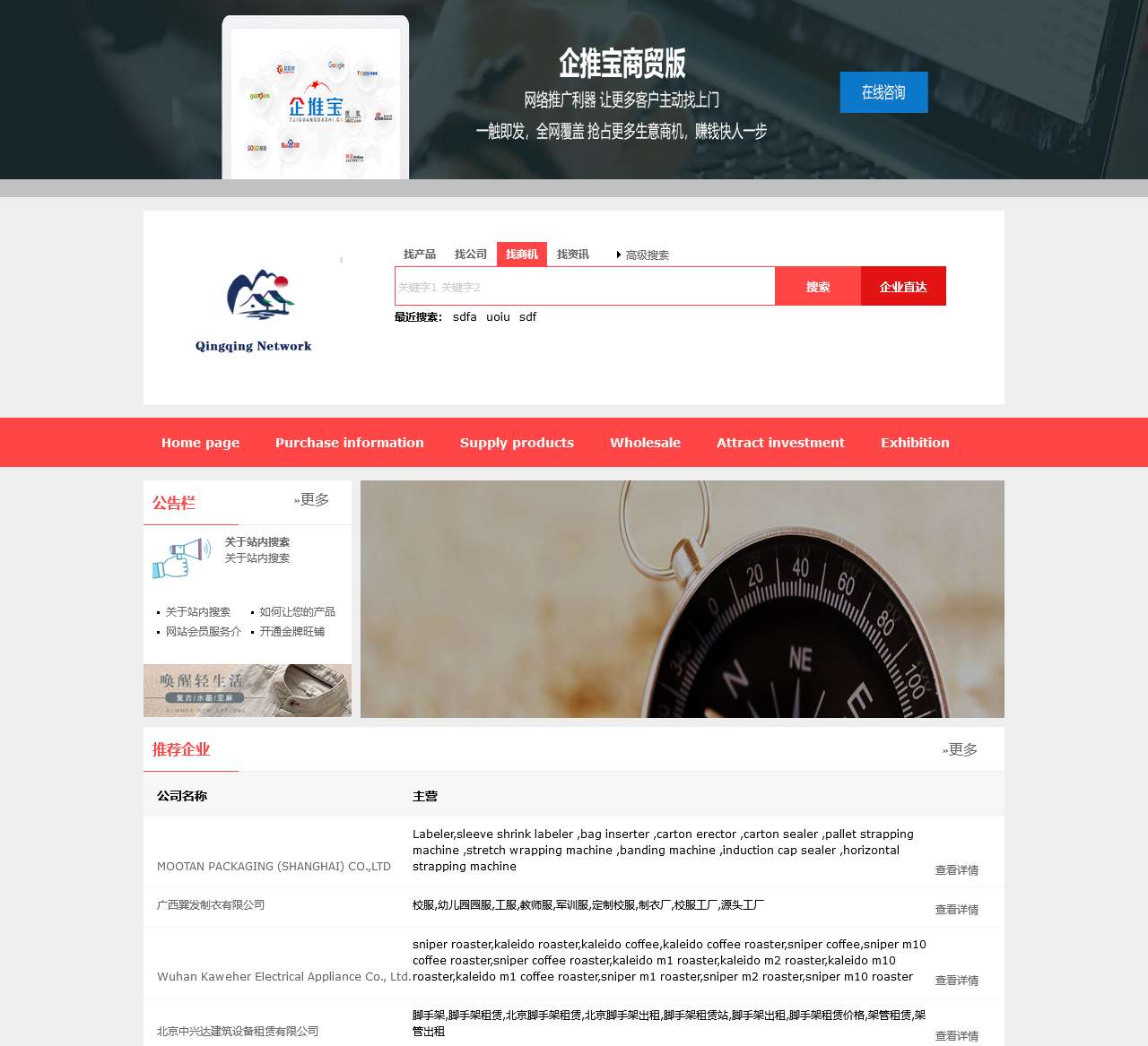 全关通信息网