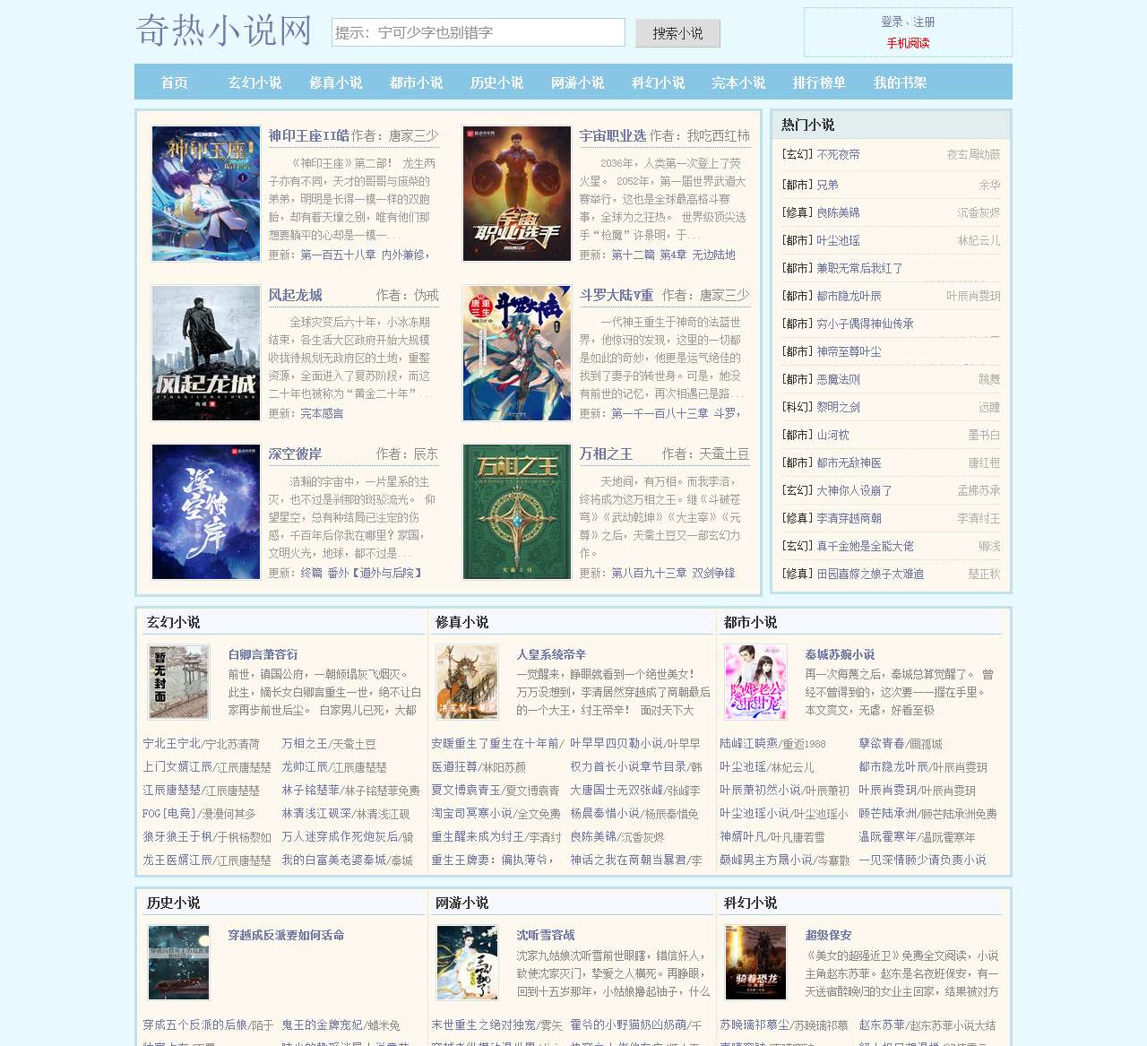 苗疆道事-奇热小说网