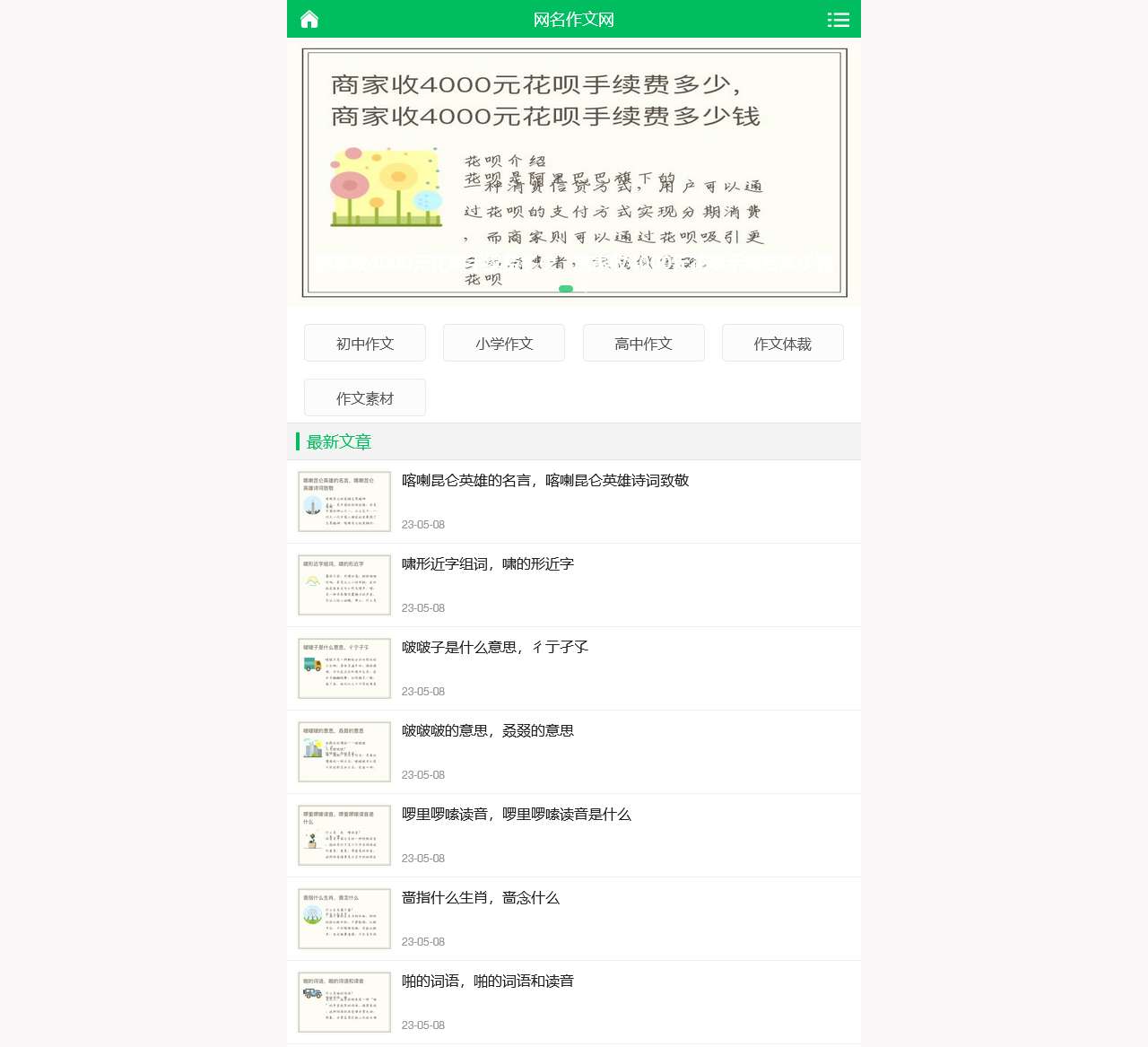 网名生成器