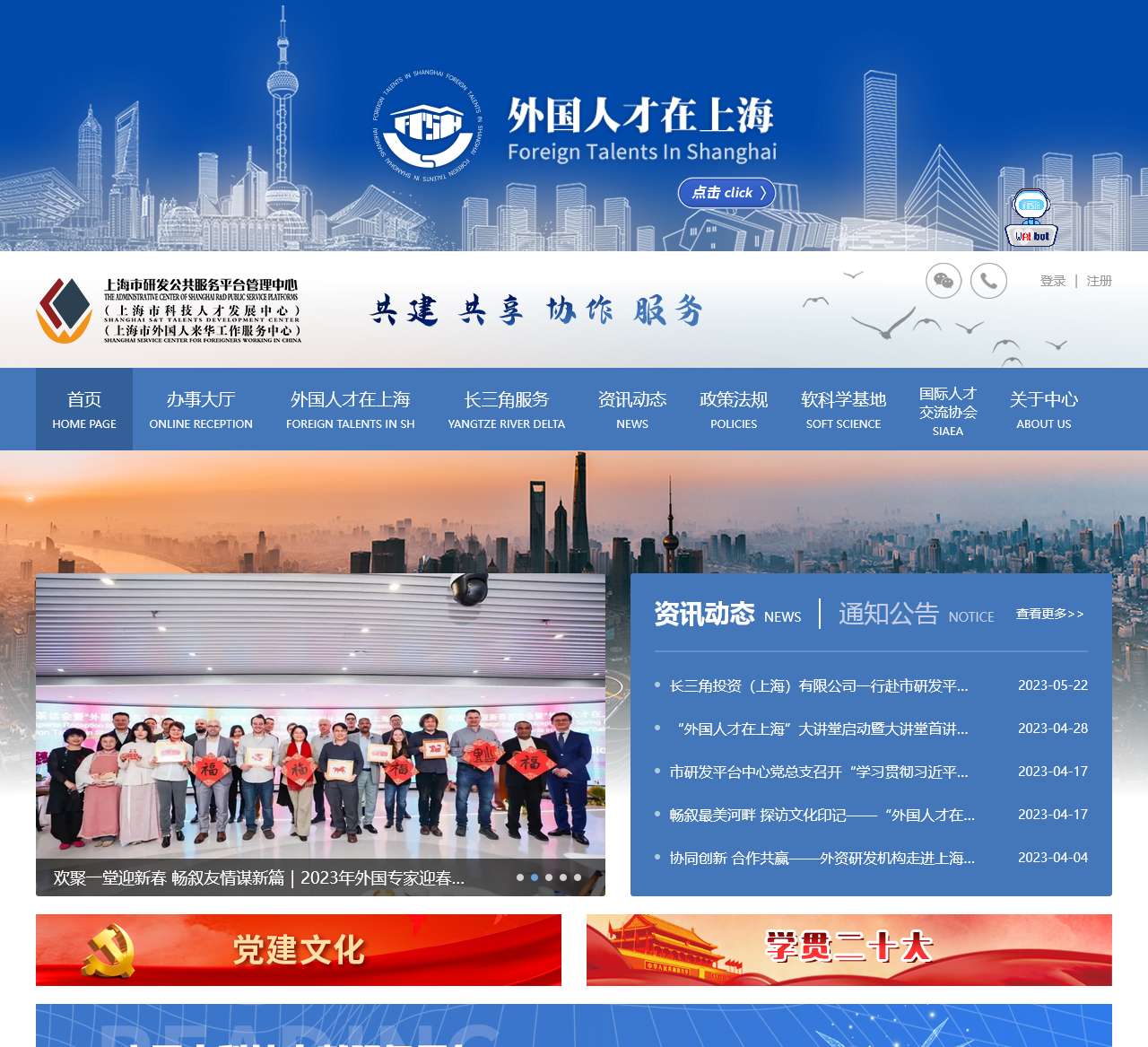 上海研发公共服务平台