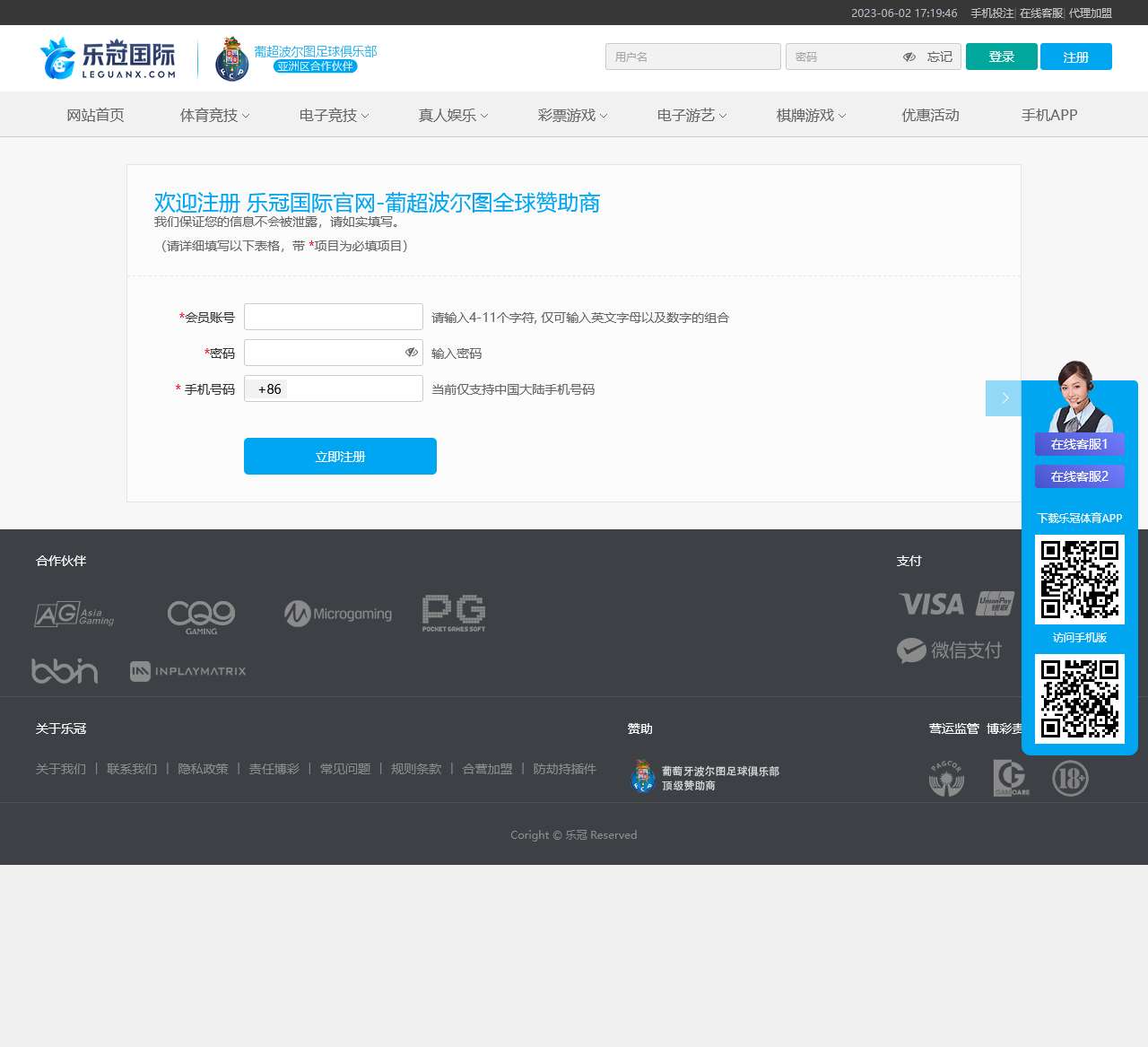 速尔快递