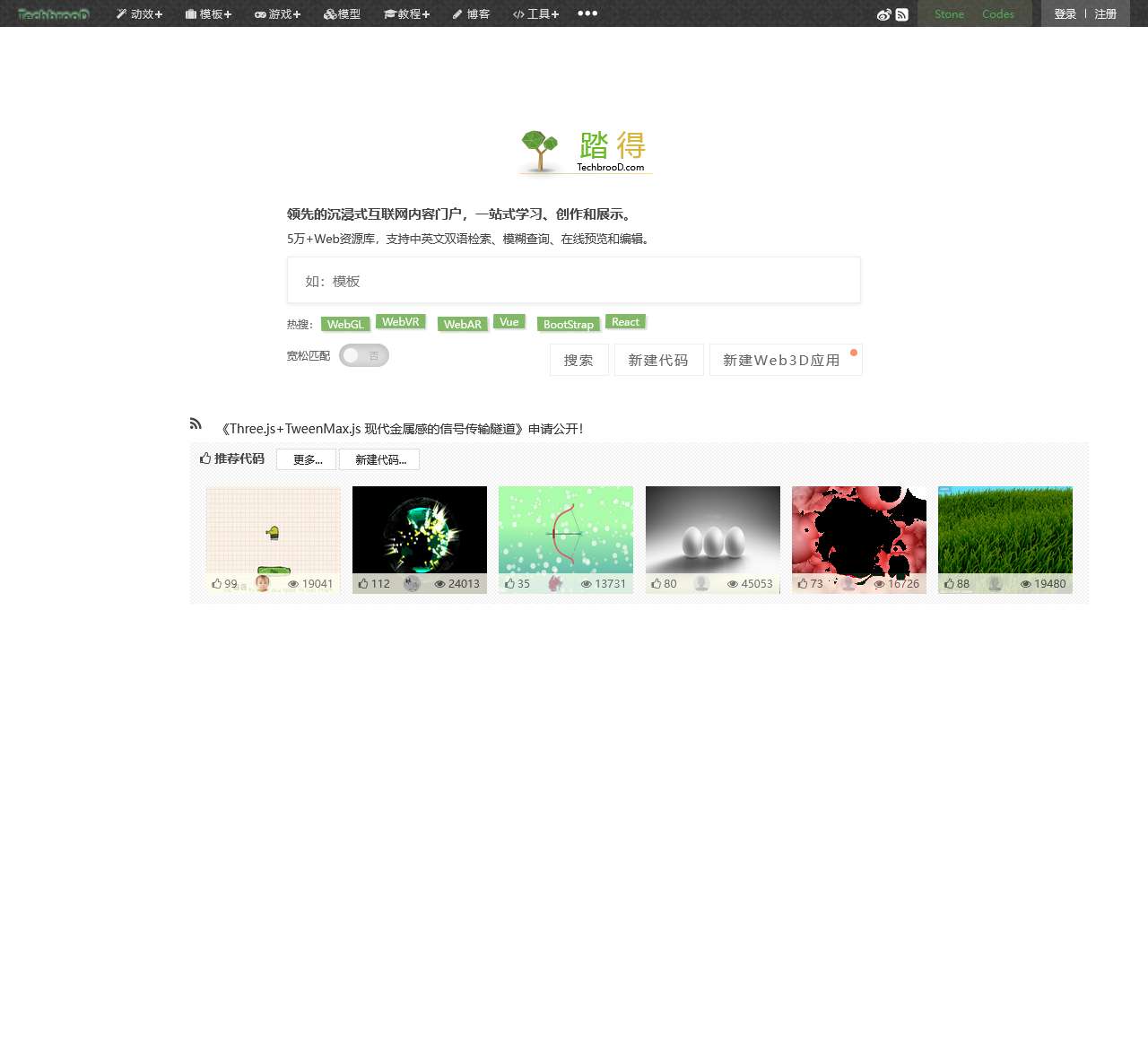 踏得网