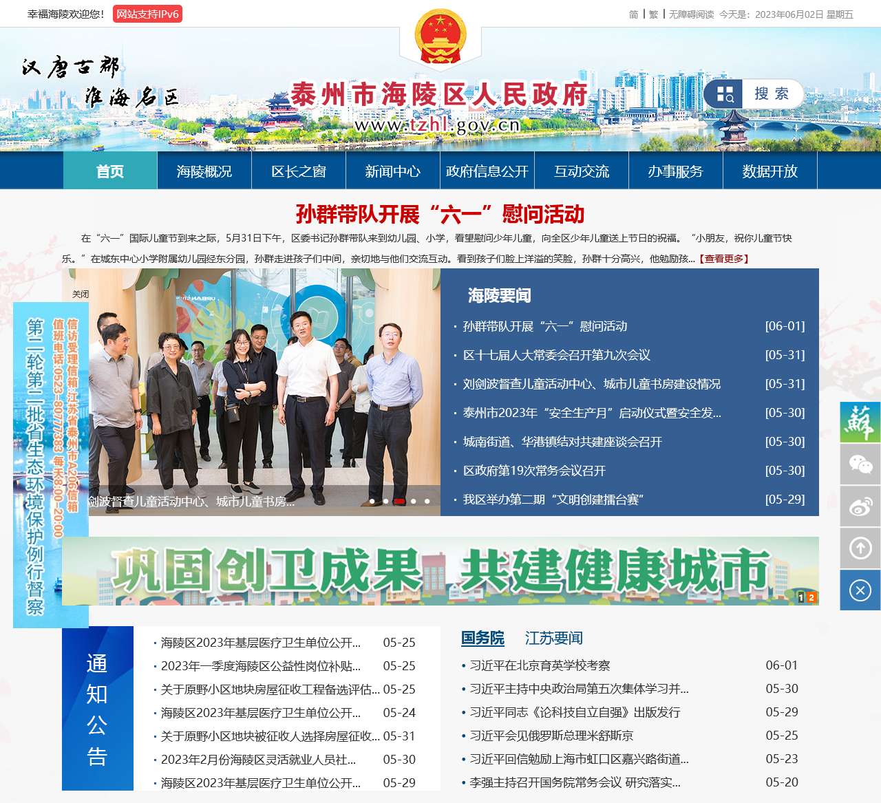 中国▪海陵