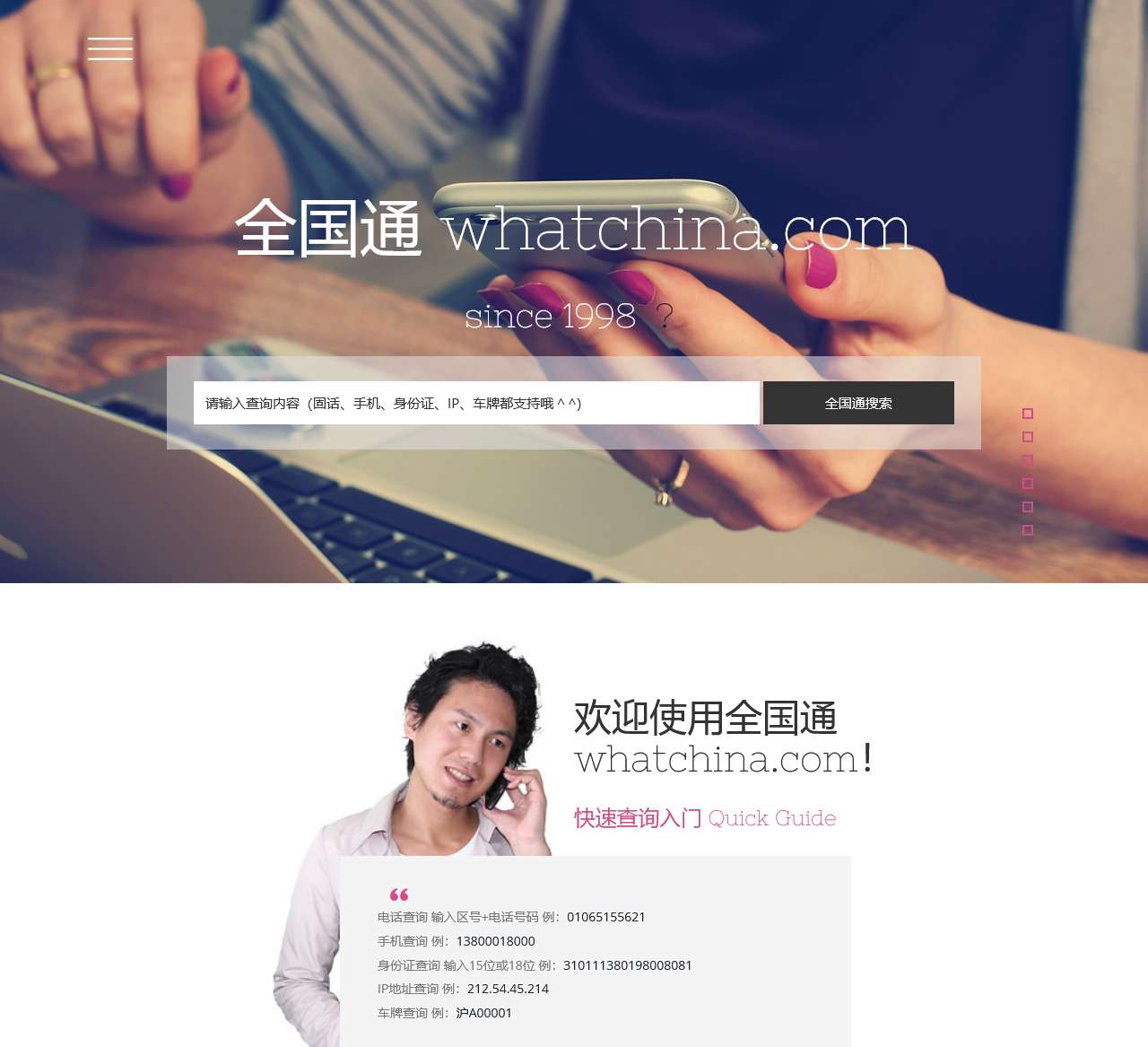 全国通