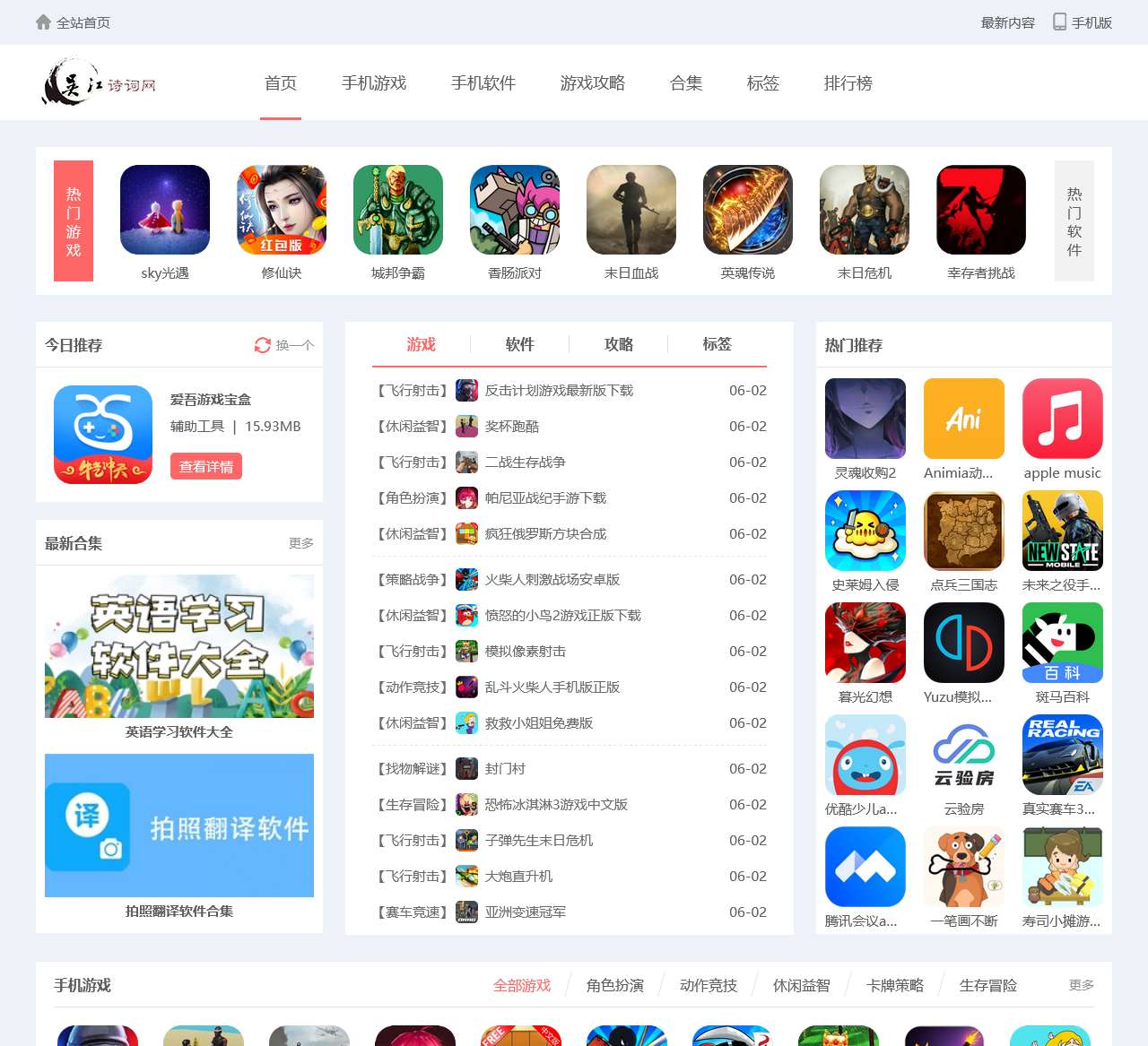 吴江中学