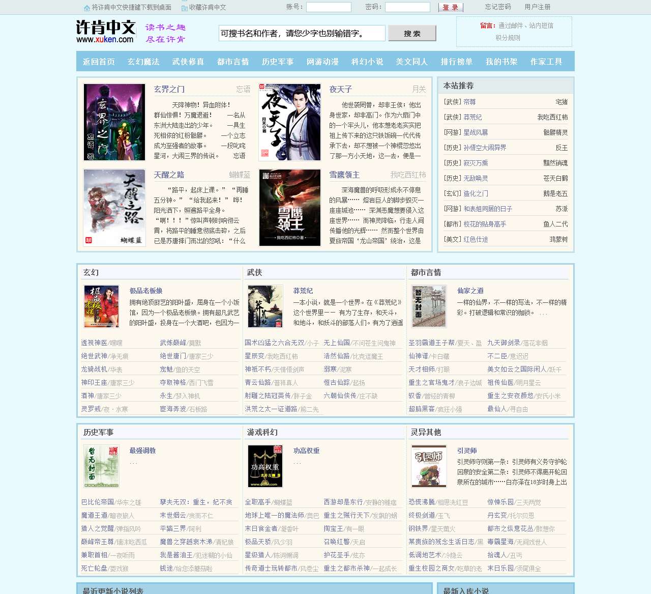 许肯中文网