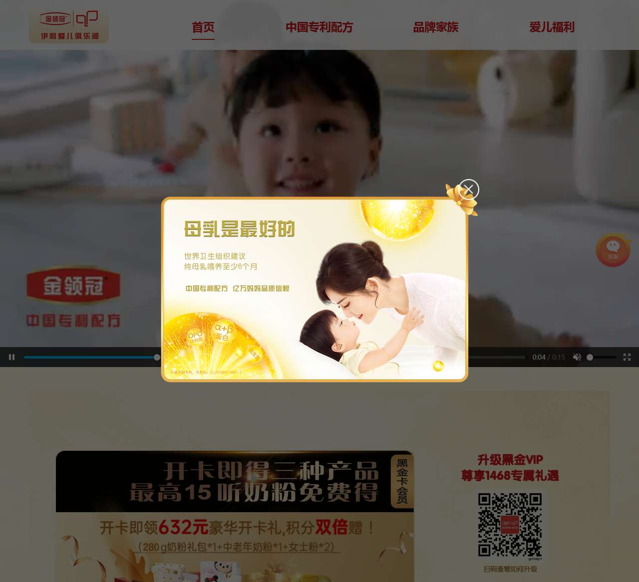 伊利奶粉