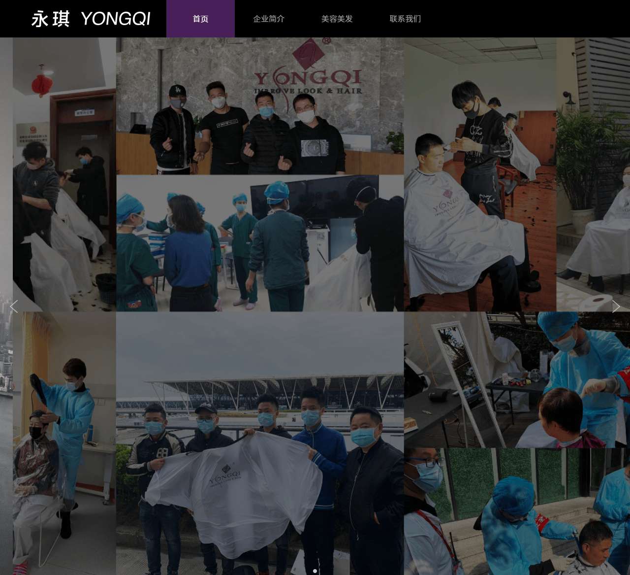 上海永琪美容美发经营管理有限公司