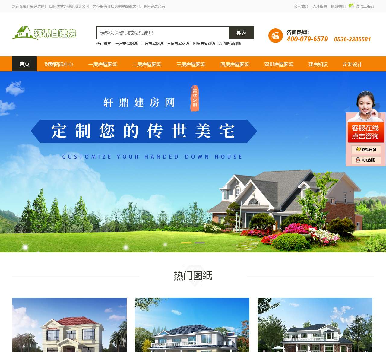 中国建房网