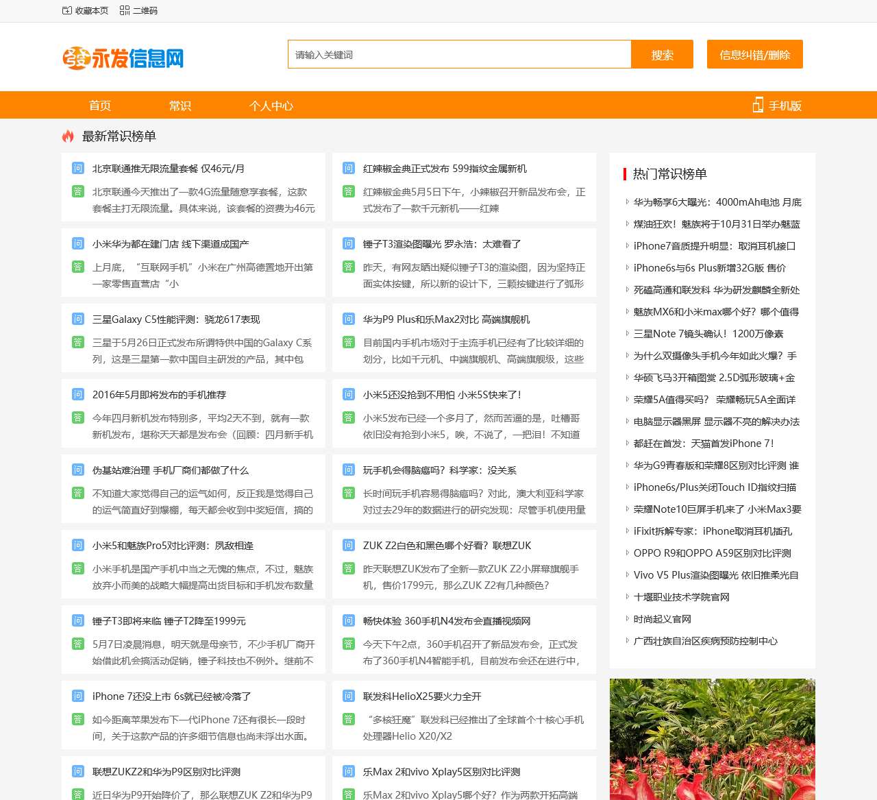 中国企发网
