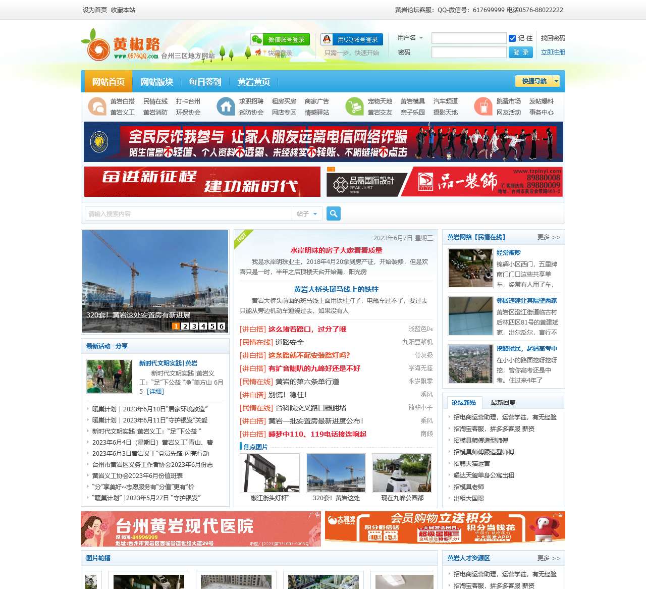 岩港社区