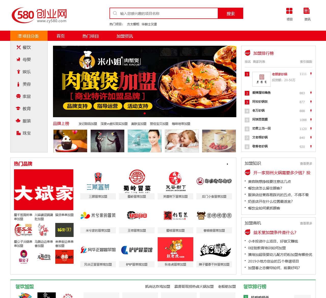 创业网
