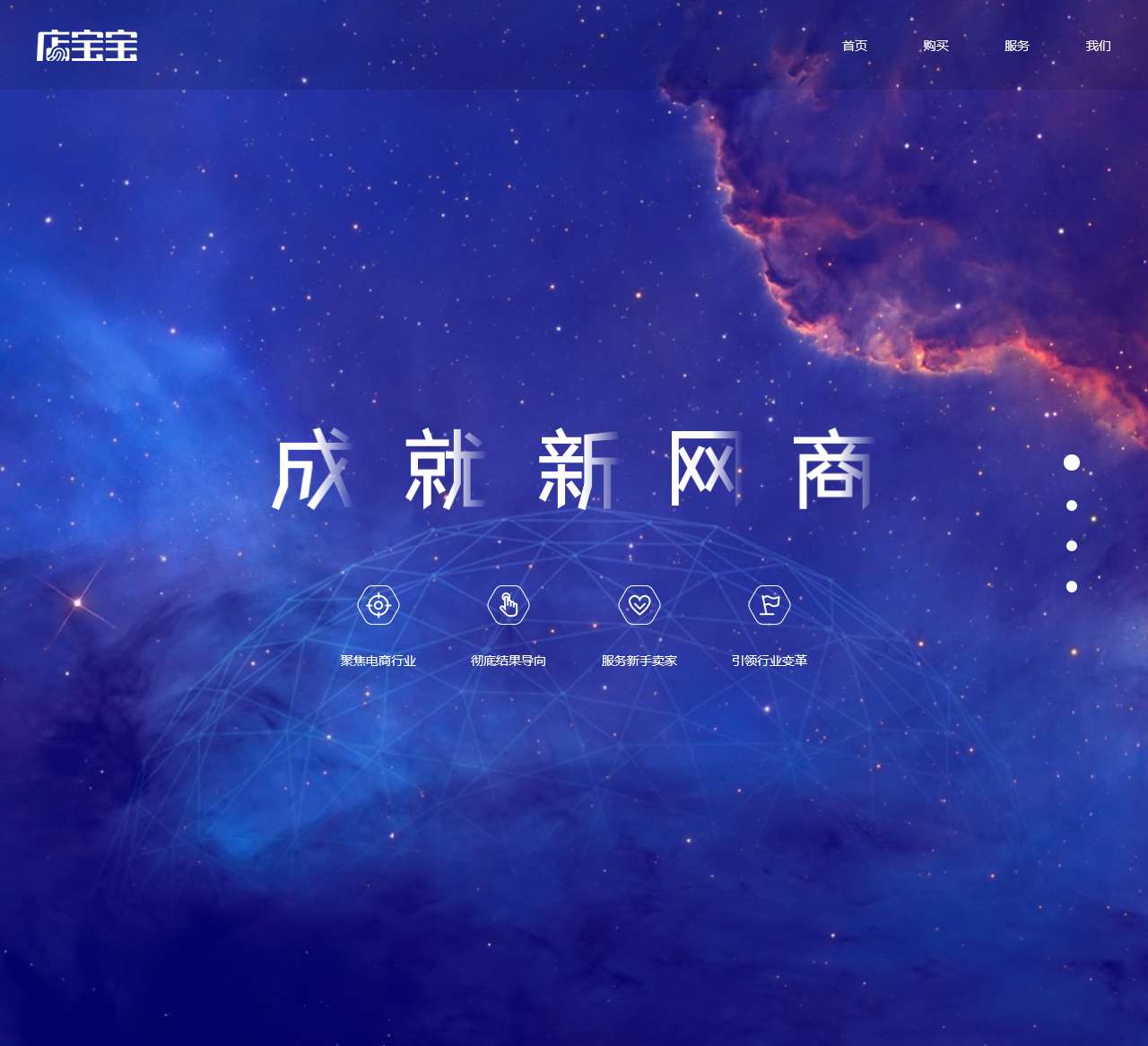 店宝宝官网