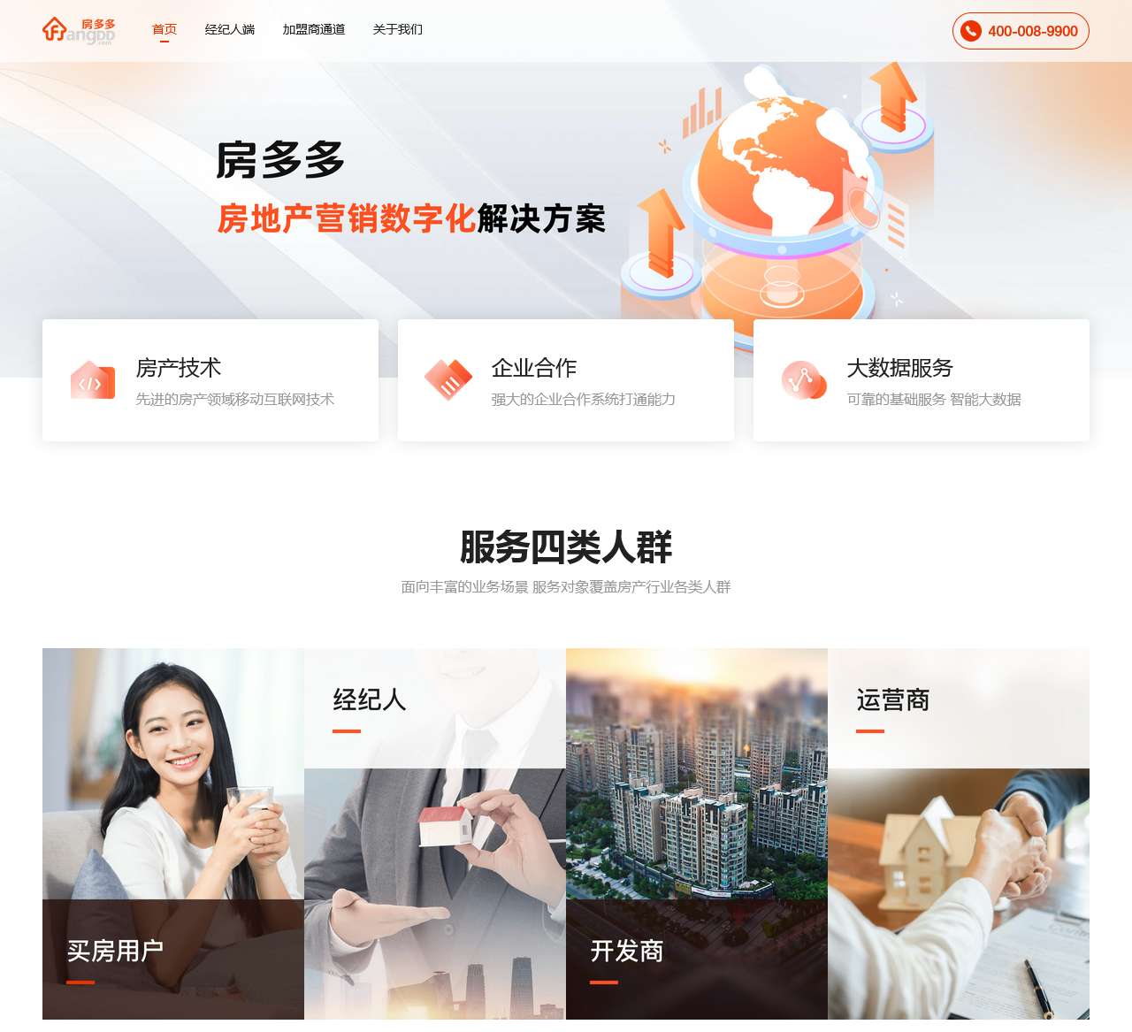 房多多